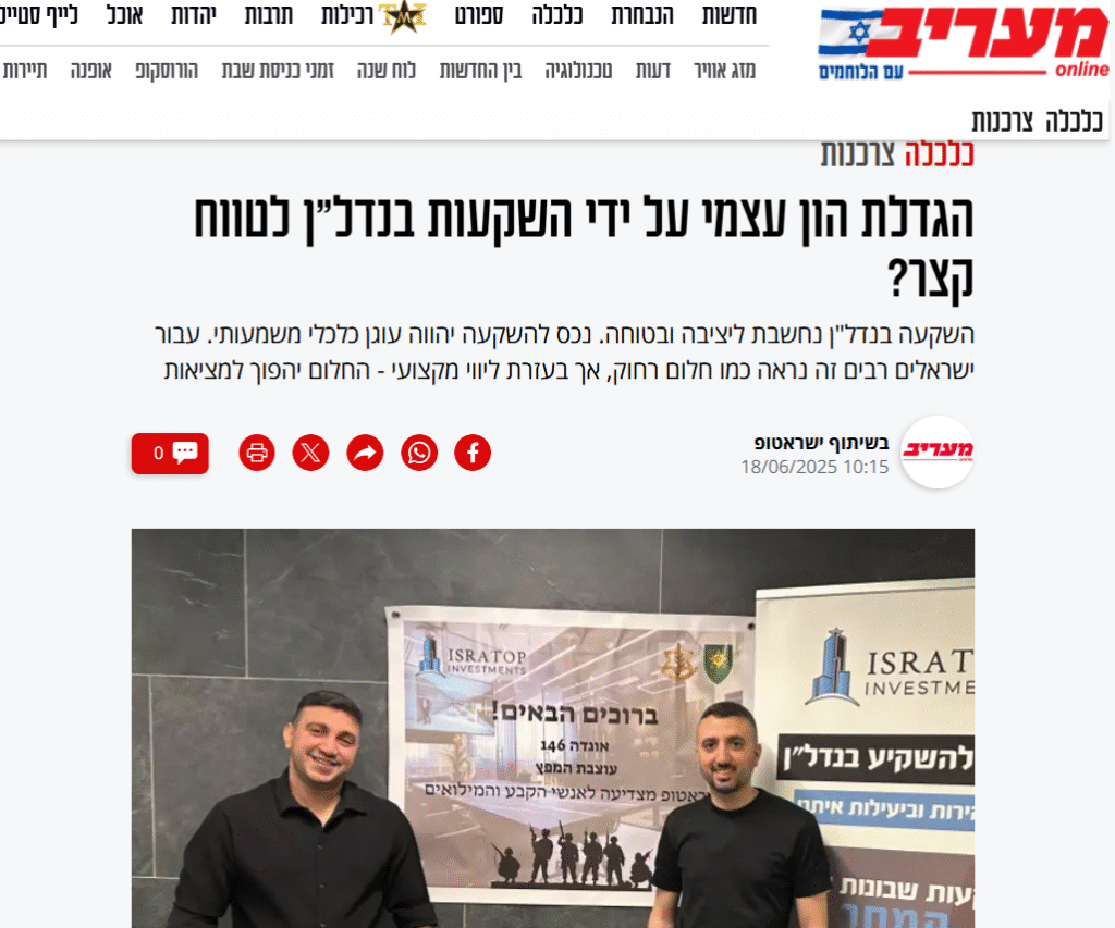 כתבה במעריב על ישראטופ